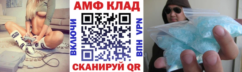 АМФ Розовый  цена   Инза 
