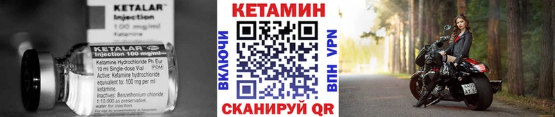 Кетамин VHQ  Инза 
