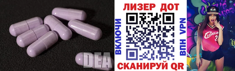 ЛСД экстази кислота  Инза 